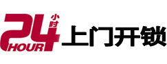 井陉开锁公司附近极速上门